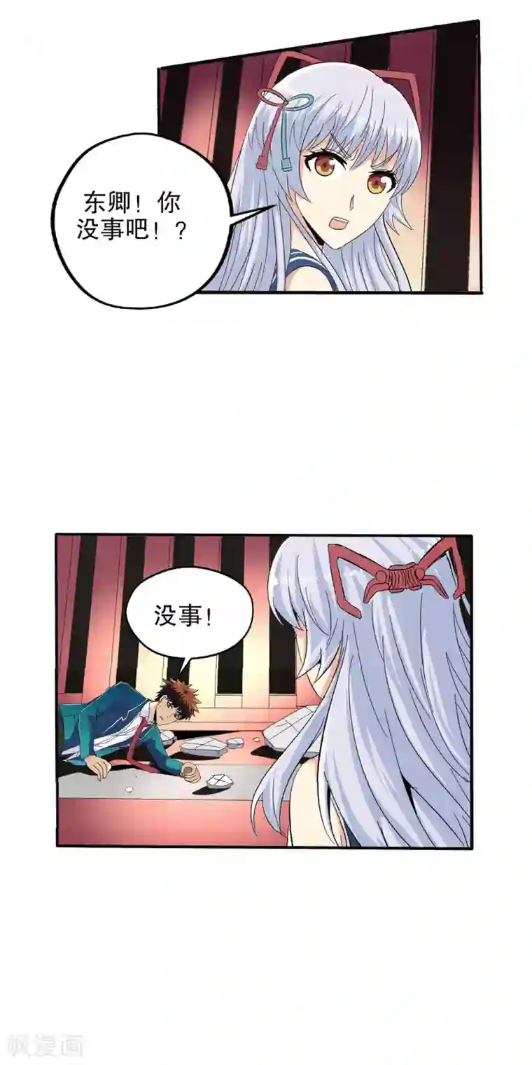 真实游戏第72话