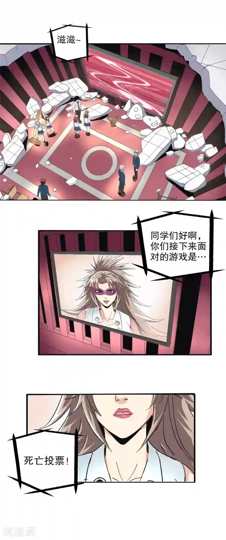 真实游戏第72话