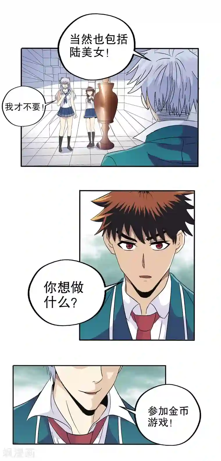 真实游戏第72话