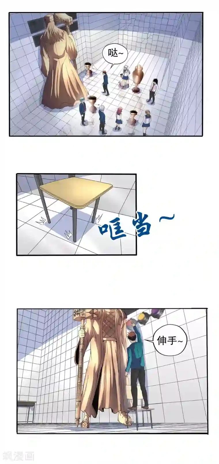 真实游戏第72话