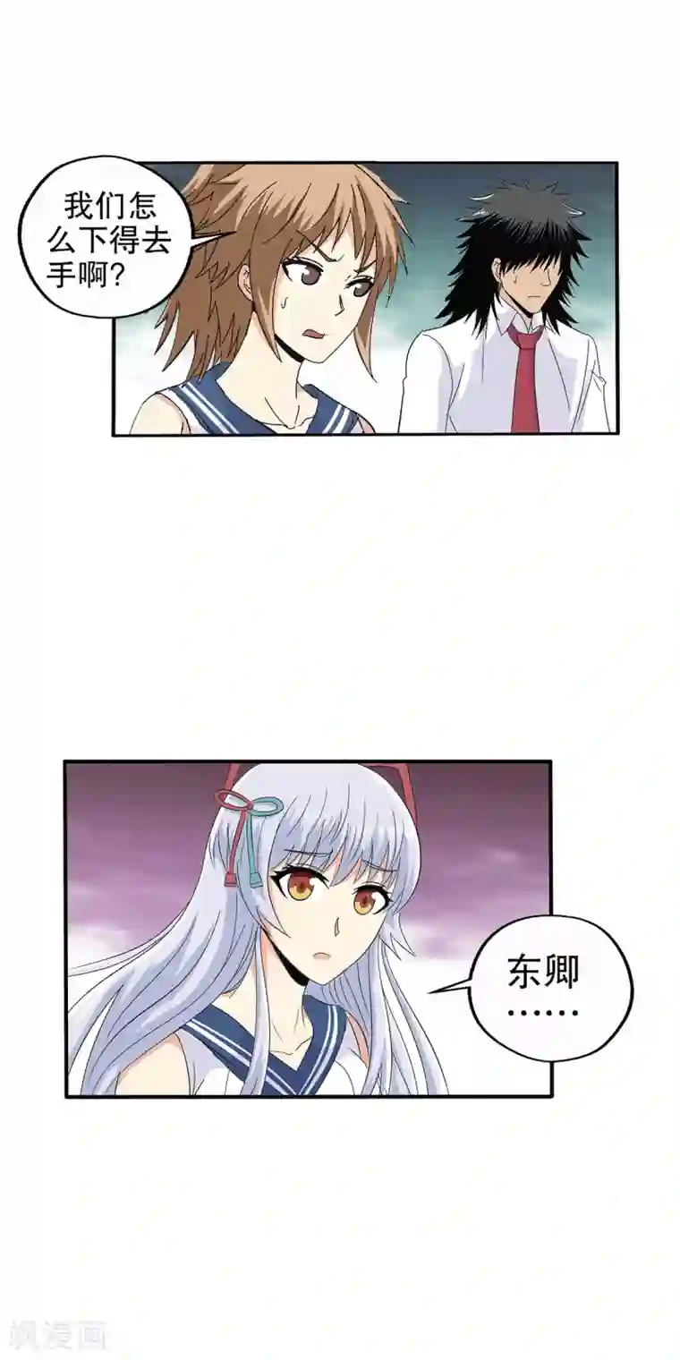 真实游戏第73话