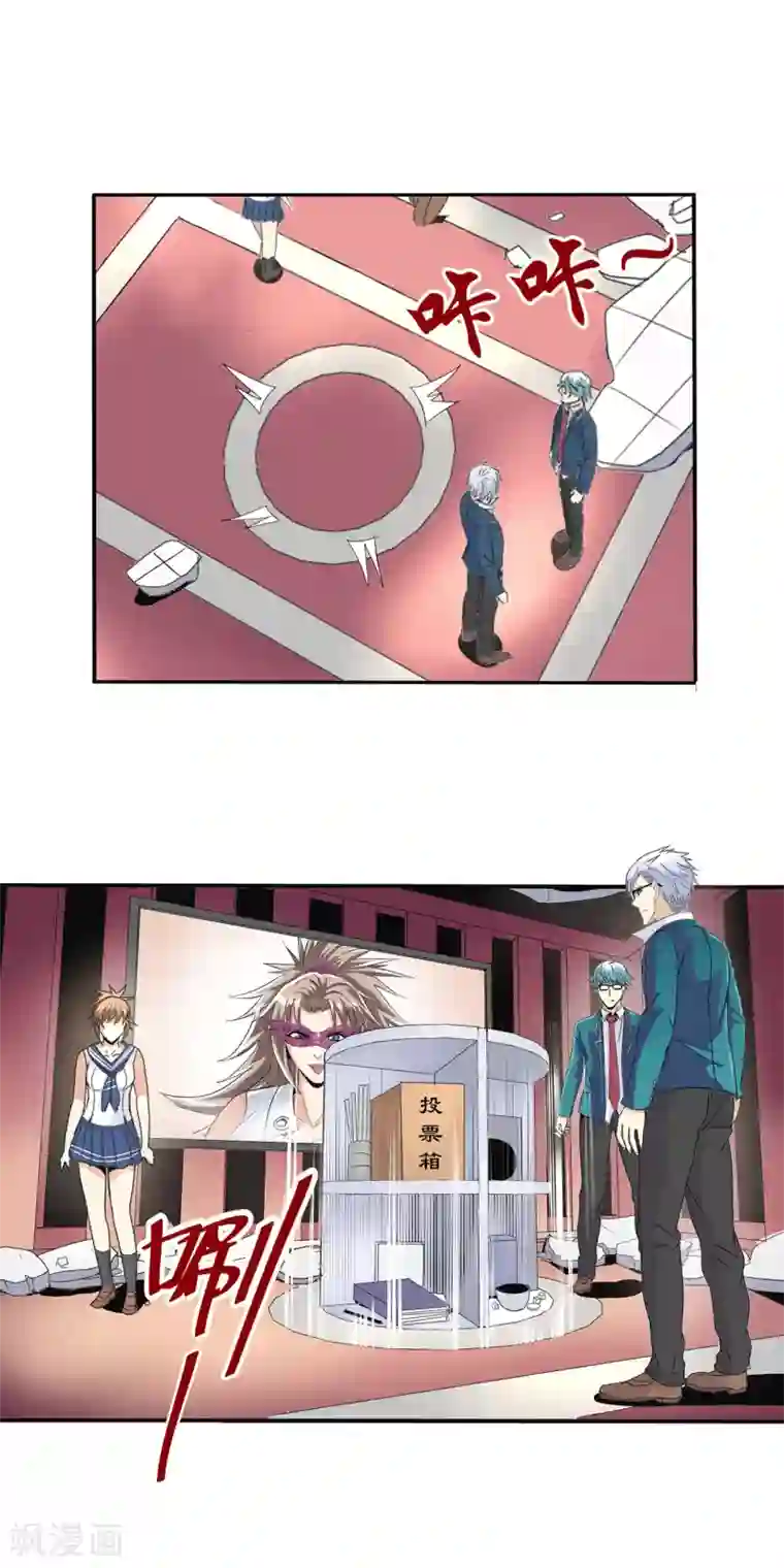 真实游戏第73话