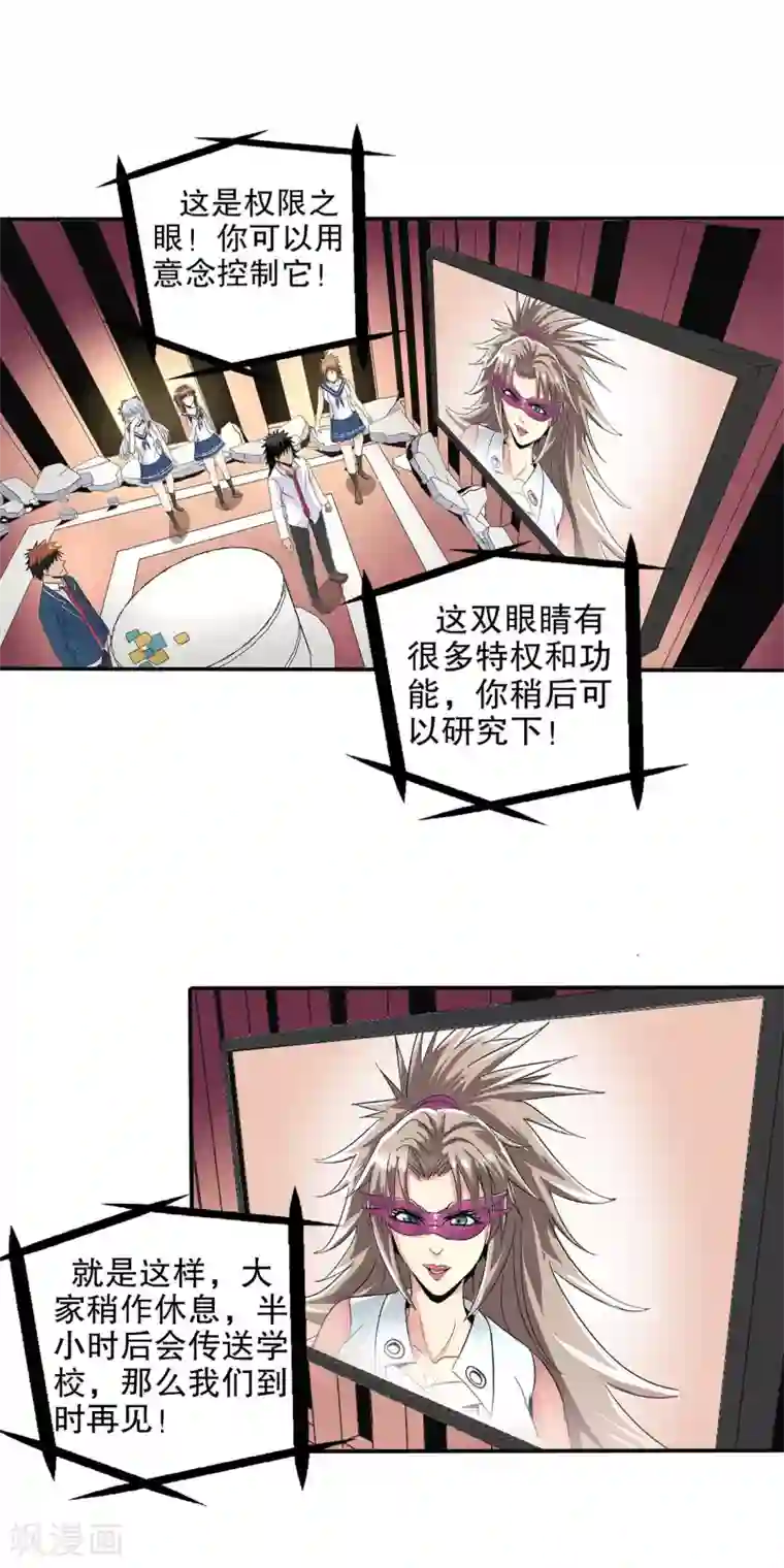 真实游戏第74话