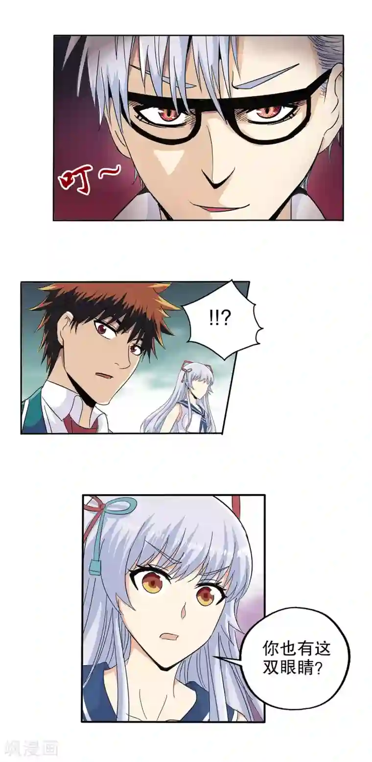 真实游戏第74话