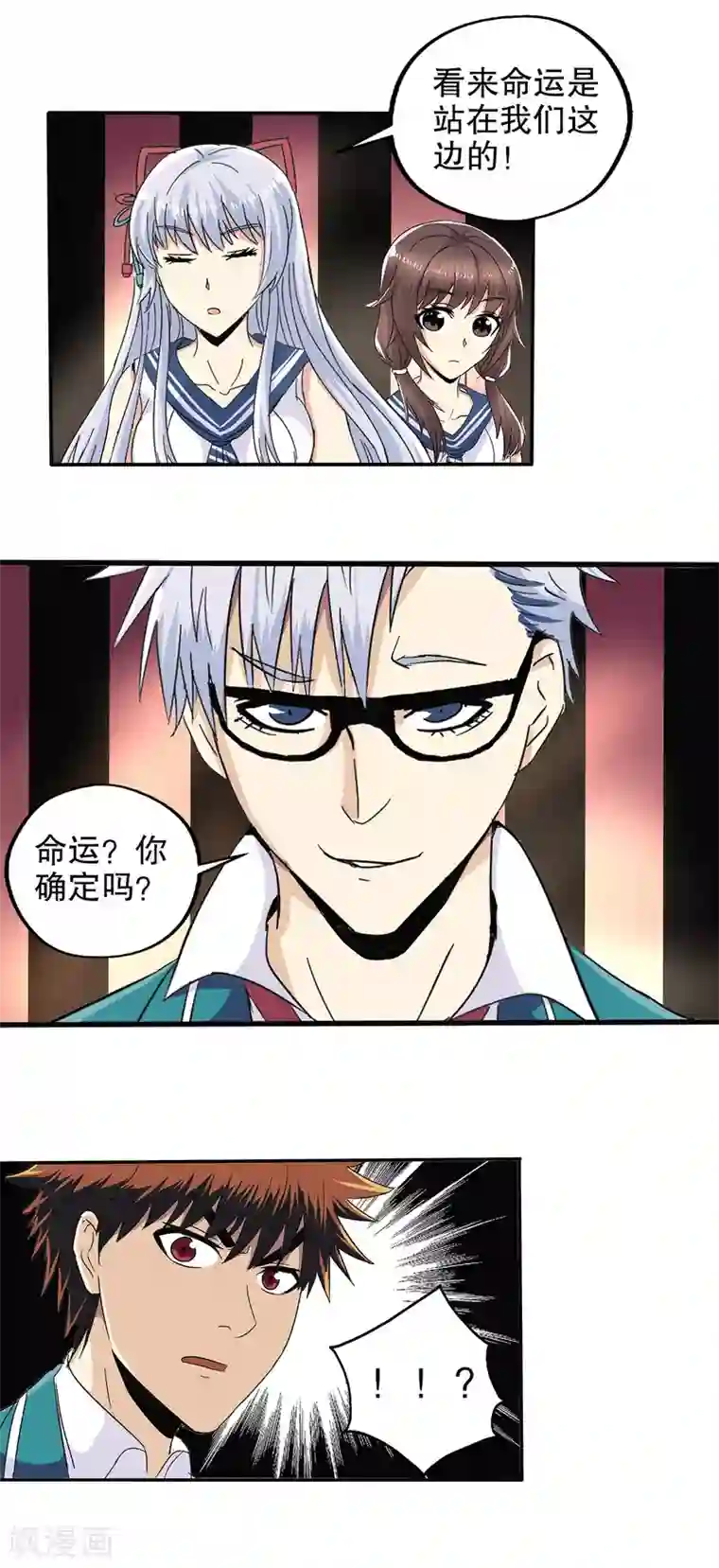 真实游戏第74话