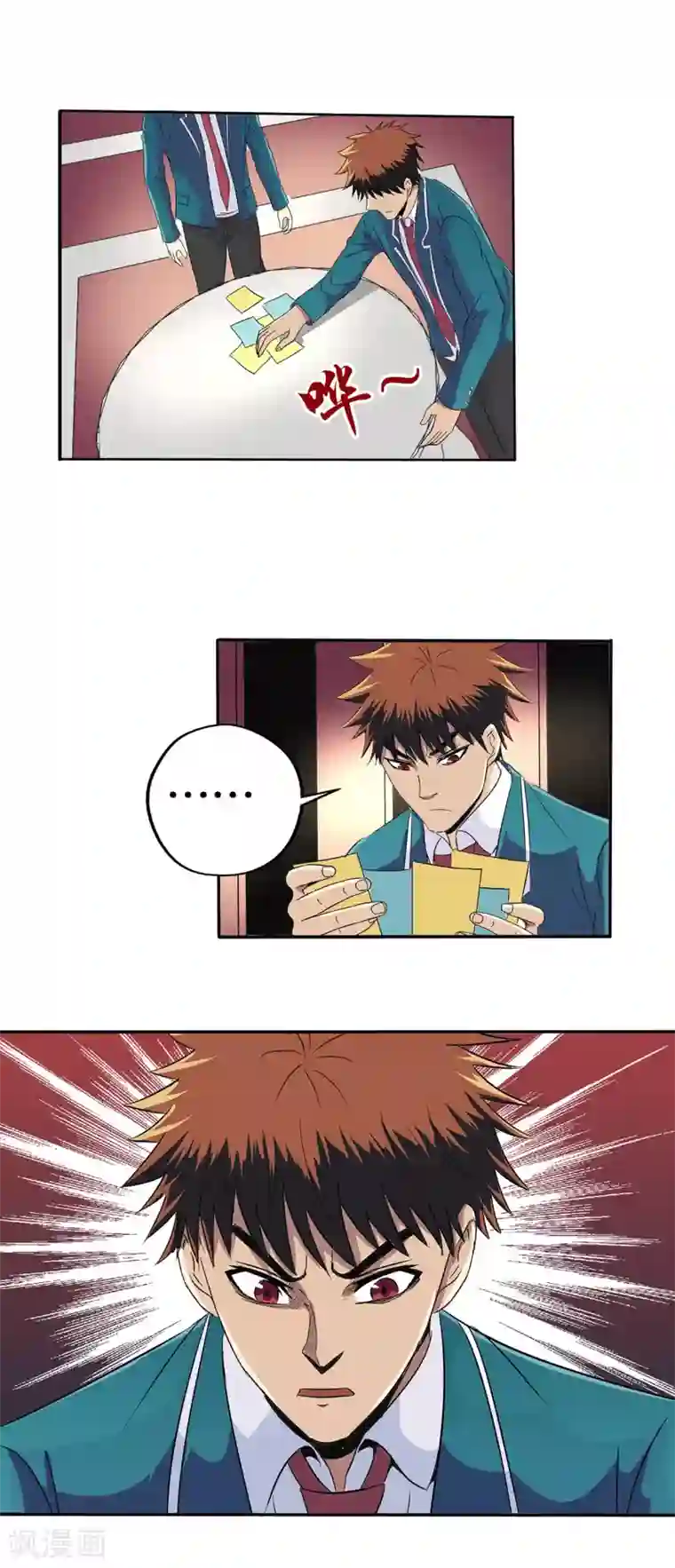 真实游戏第74话