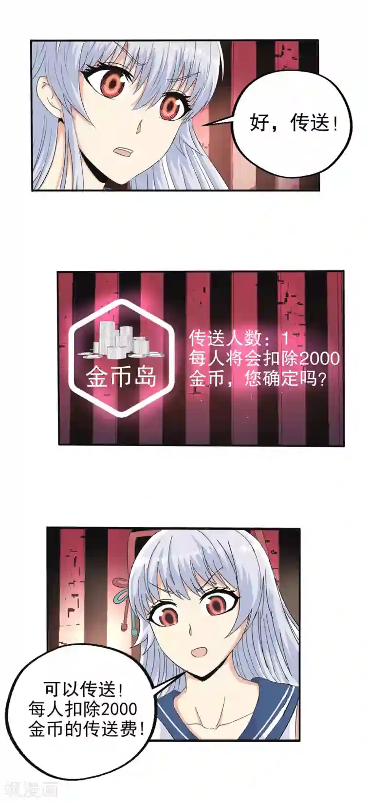 真实游戏第75话