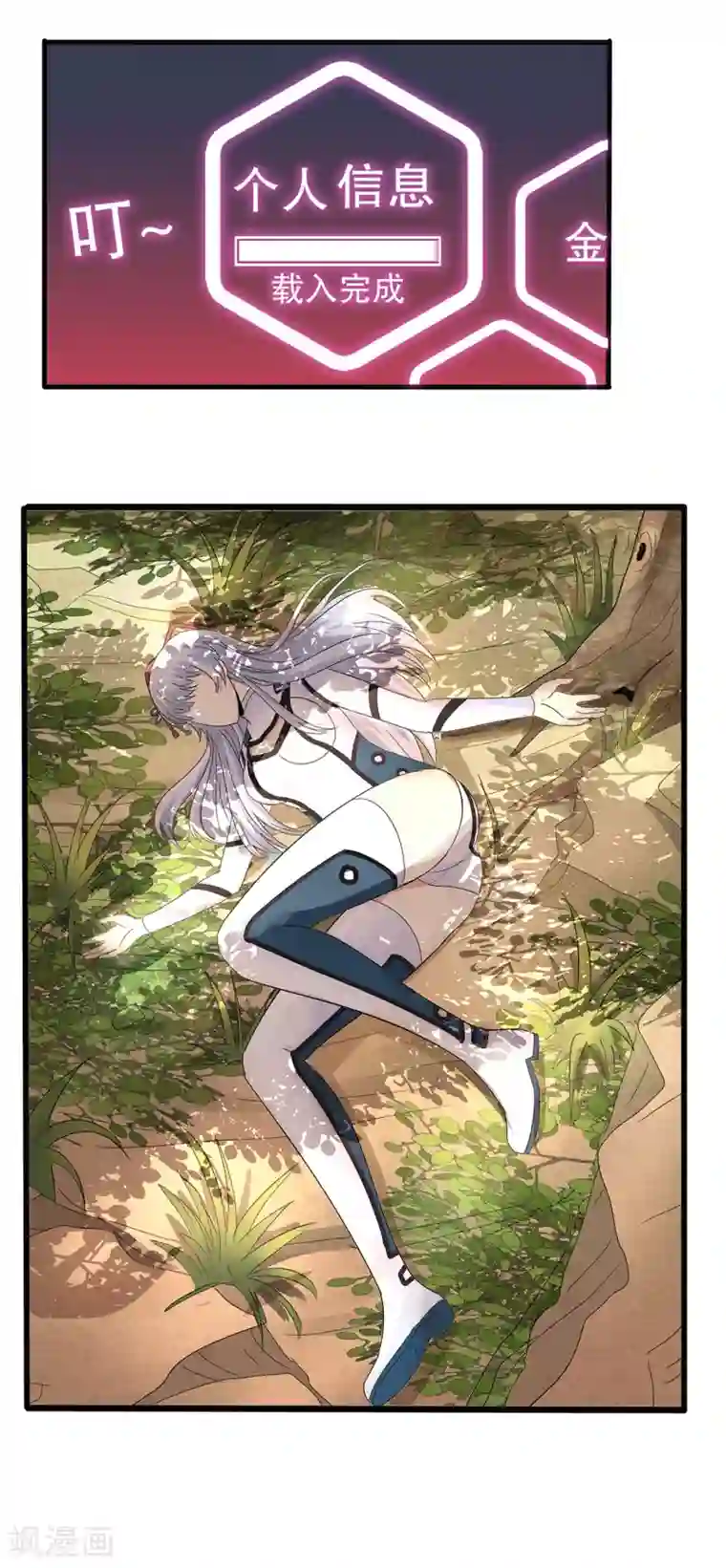 真实游戏第75话