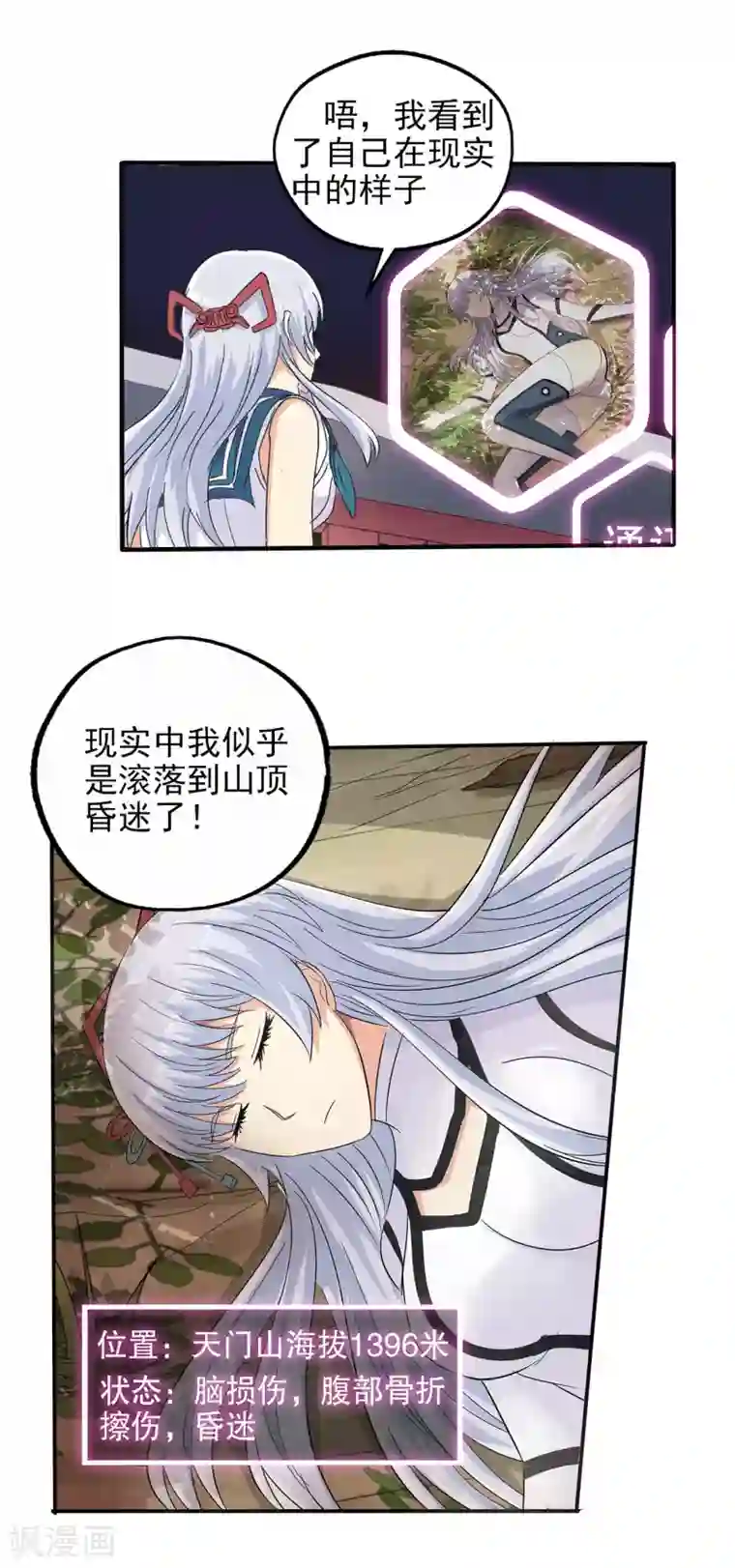 真实游戏第75话