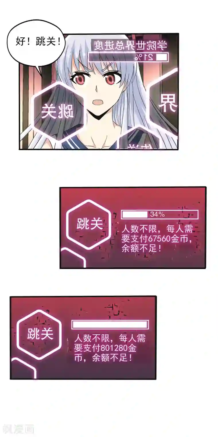 真实游戏第75话