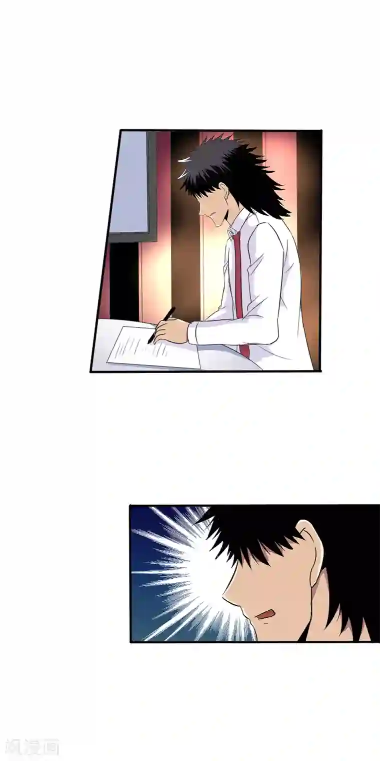 真实游戏第76话