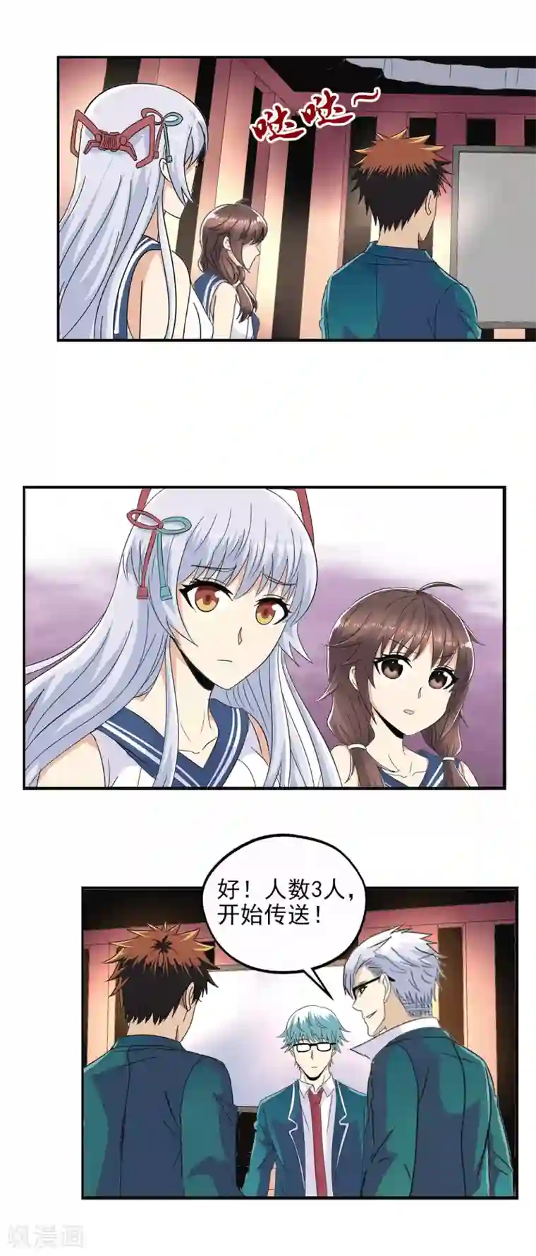 真实游戏第76话