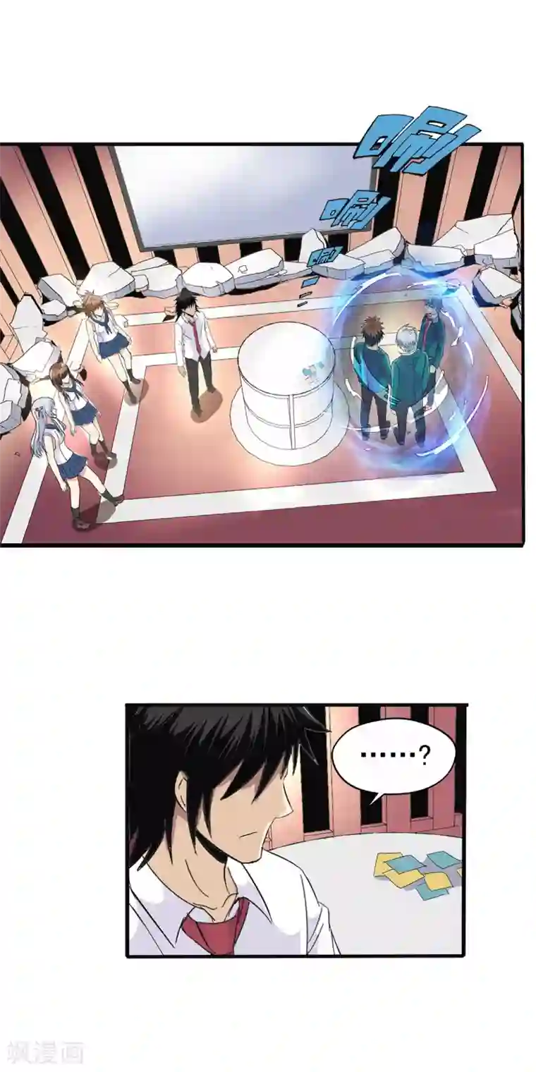 真实游戏第76话