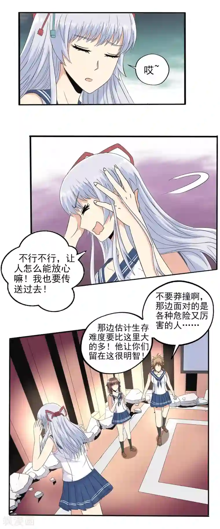 真实游戏第76话