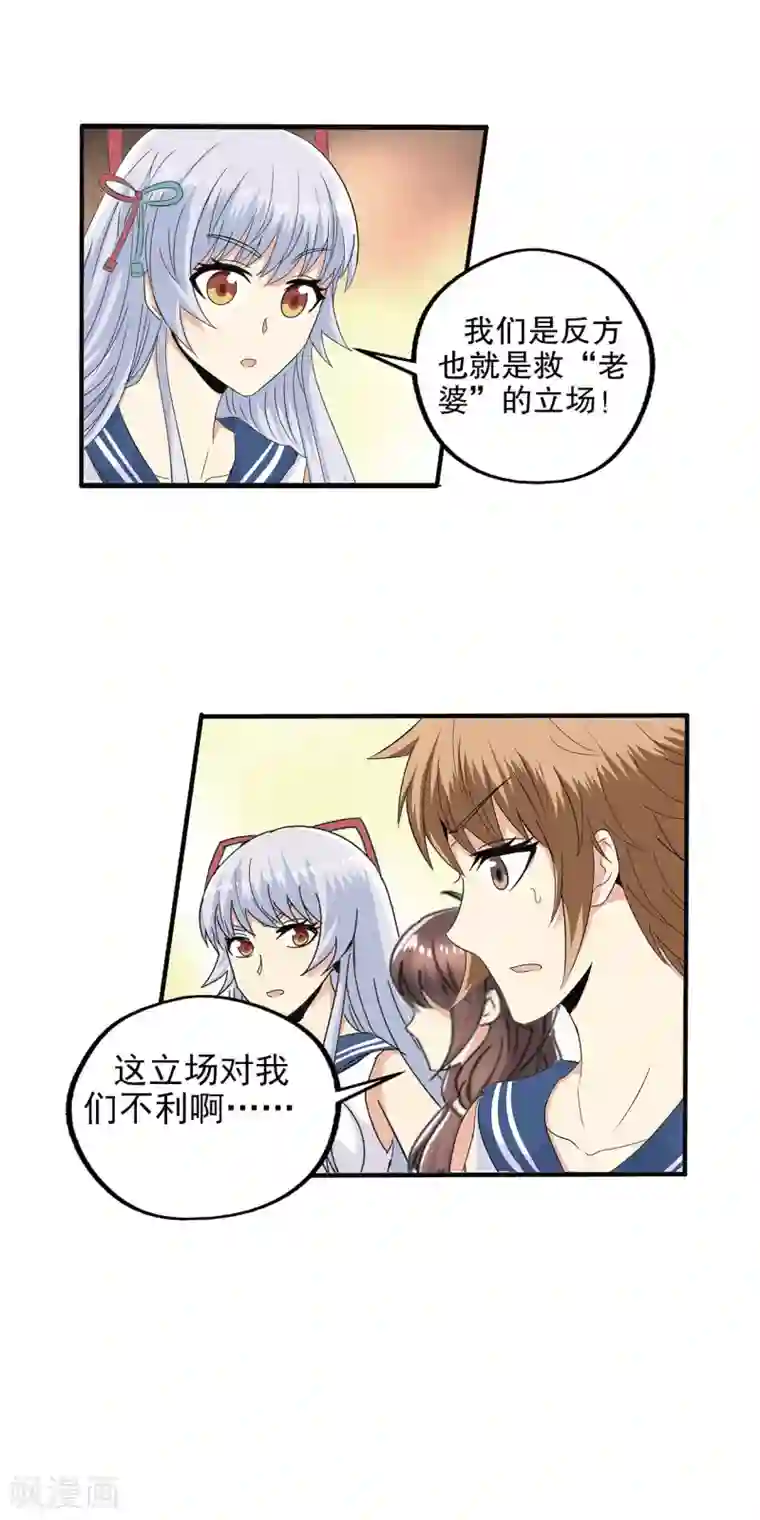 真实游戏第78话