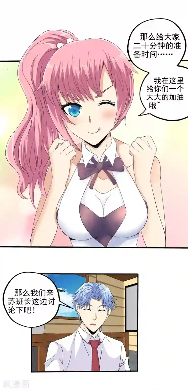 真实游戏第78话