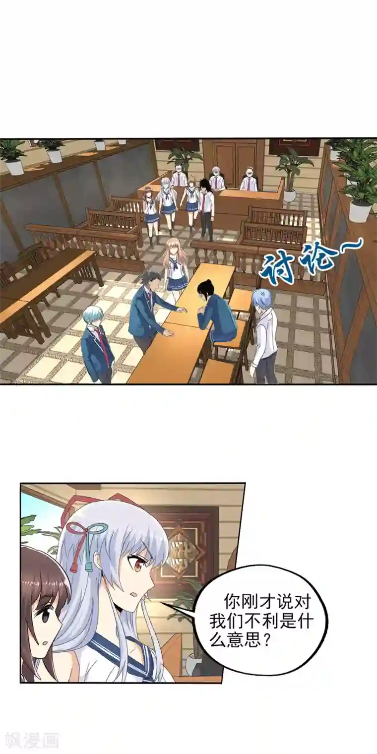 真实游戏第78话