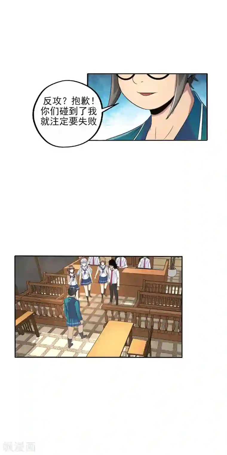 真实游戏第78话