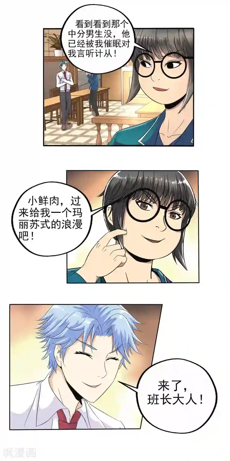 真实游戏第78话