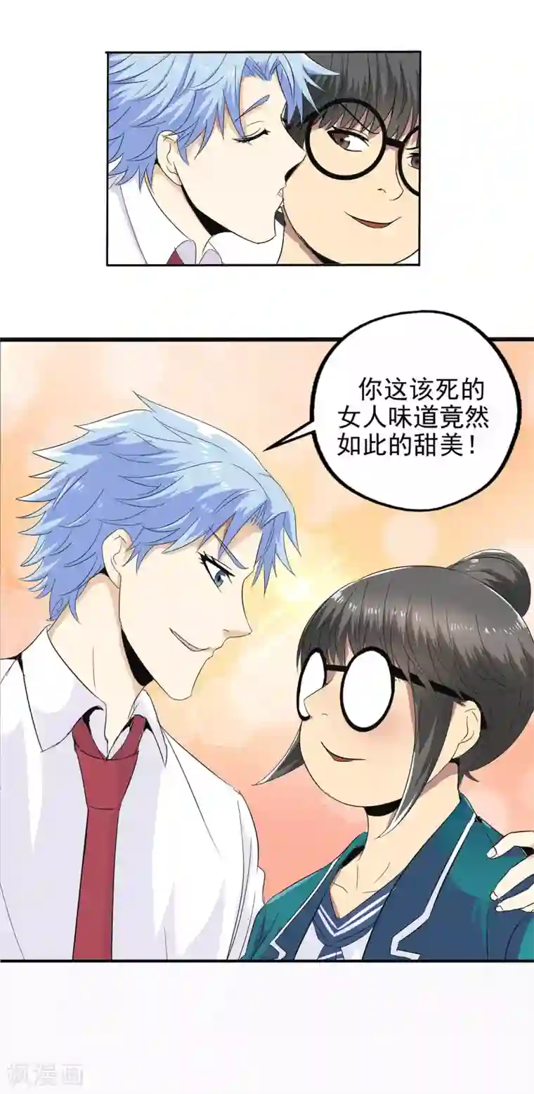 真实游戏第78话