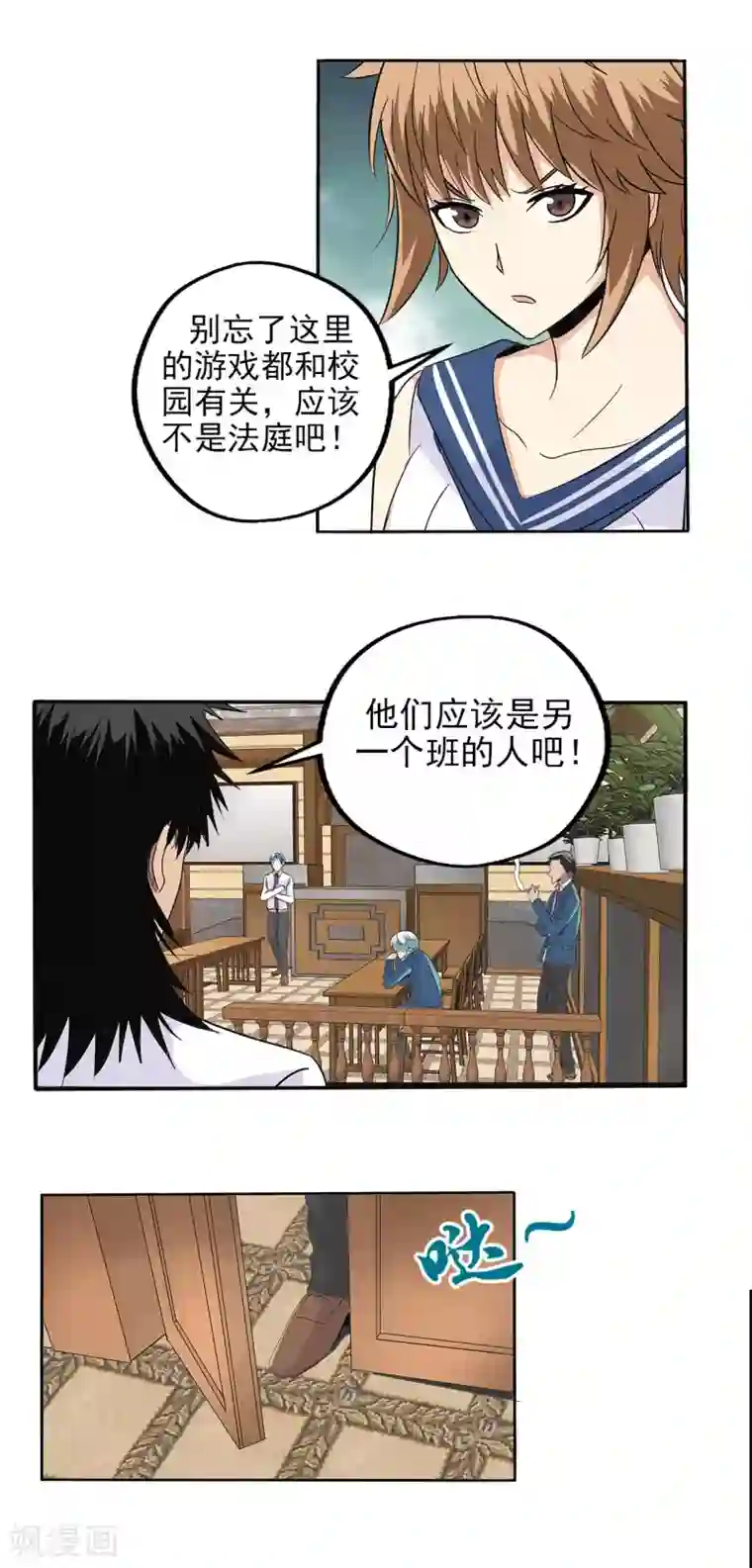 真实游戏第78话