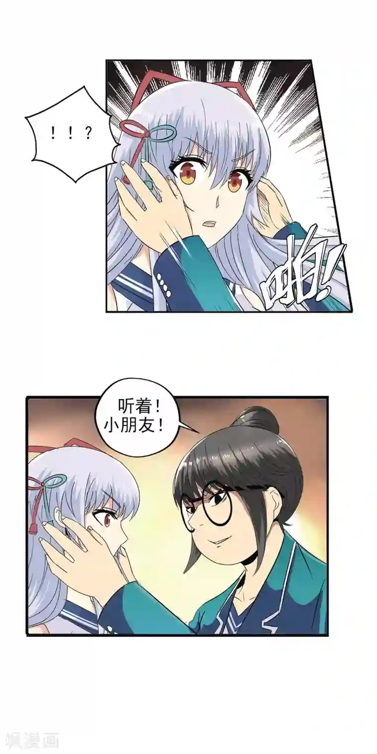 真实游戏第78话