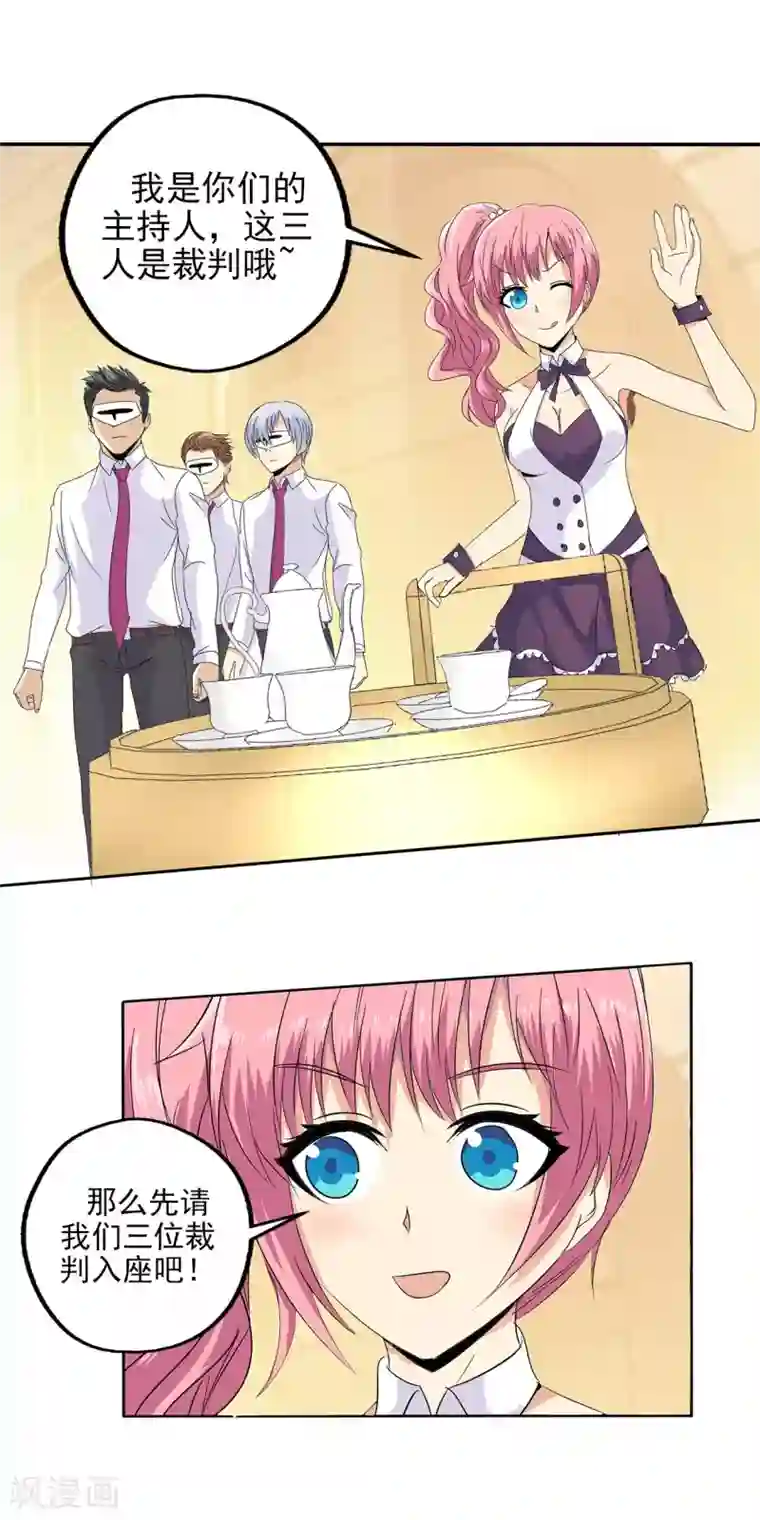 真实游戏第78话