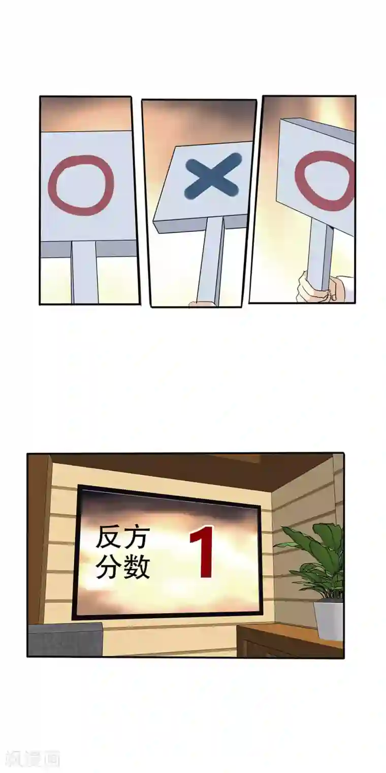 真实游戏第79话