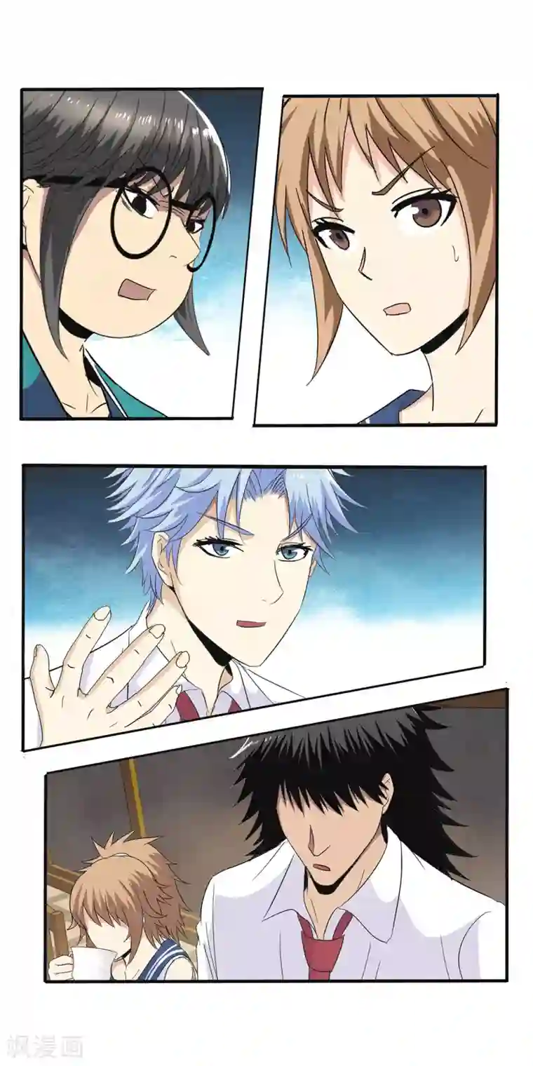 真实游戏第79话