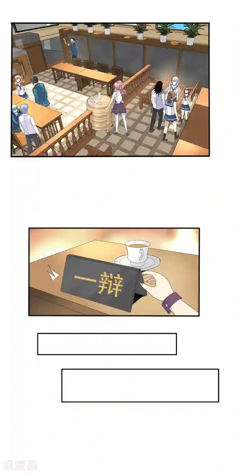 真实游戏第79话