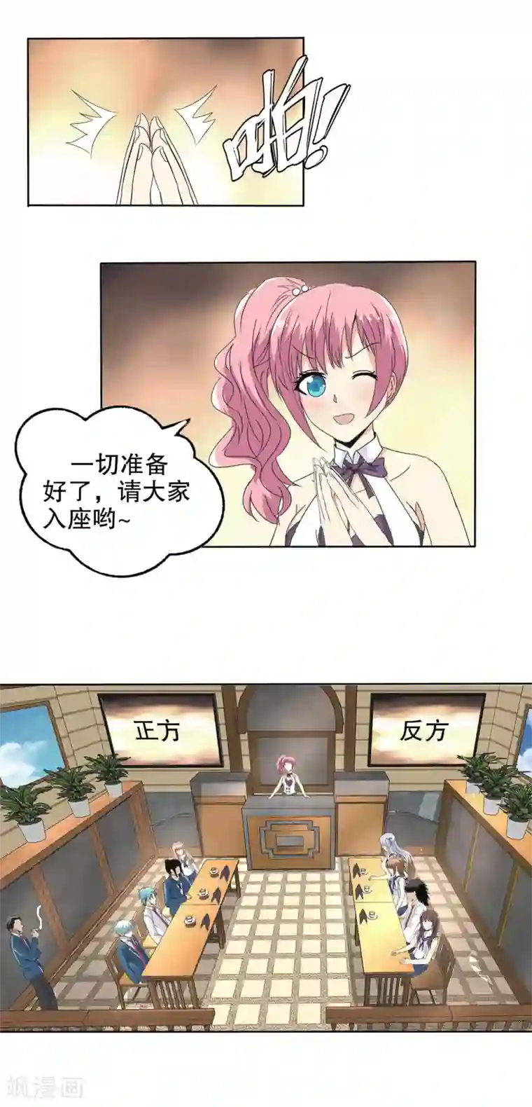 真实游戏第79话