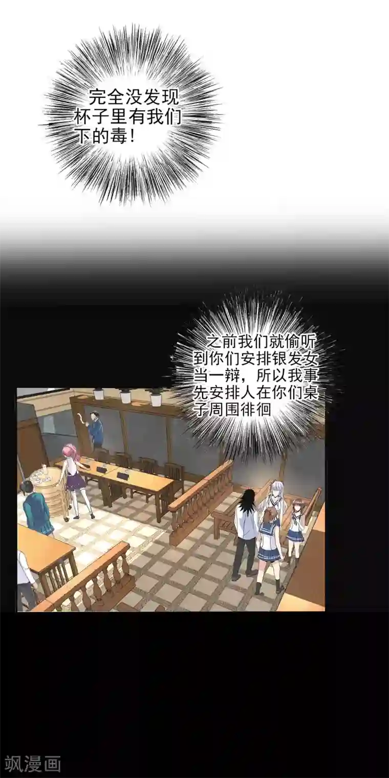 真实游戏第80话