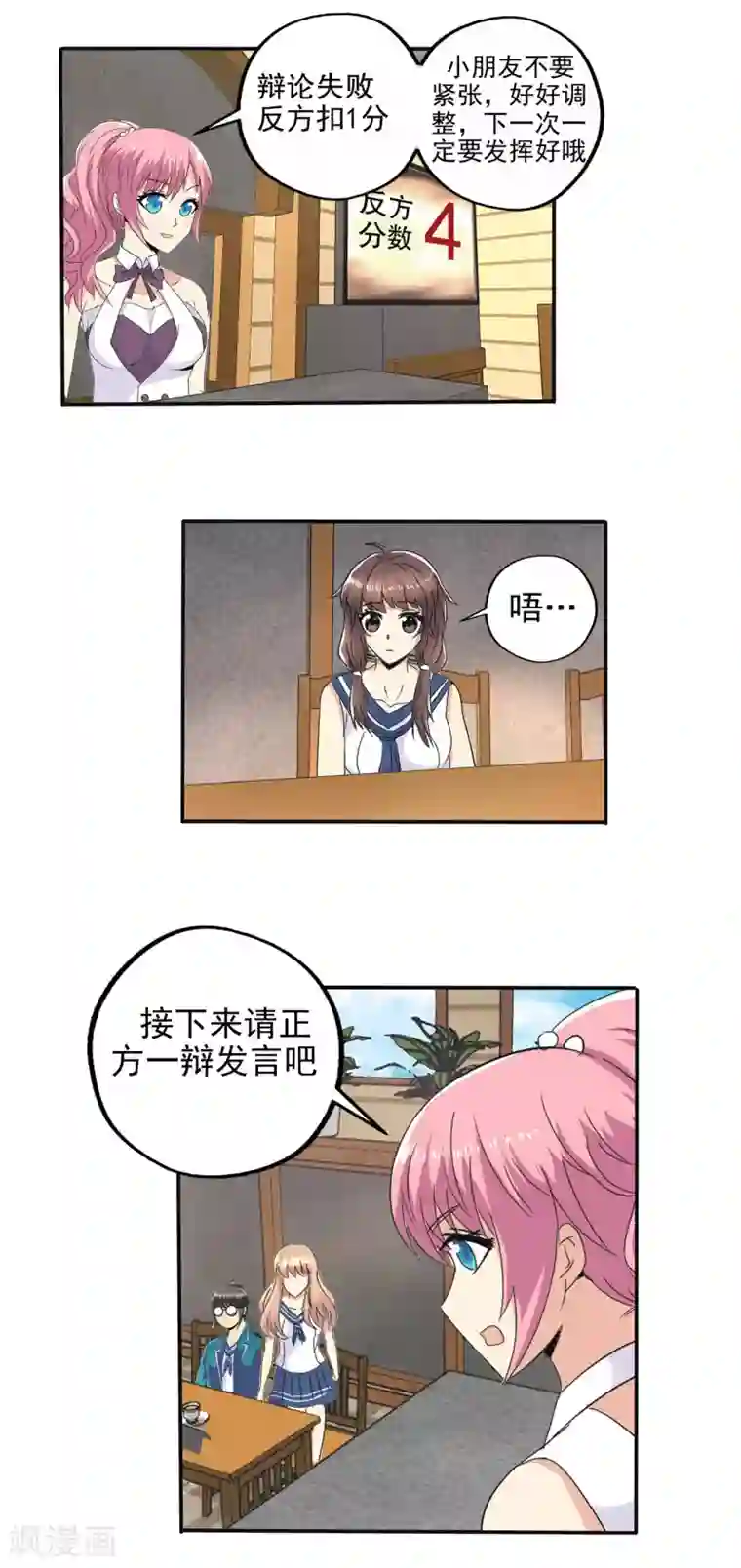 真实游戏第80话