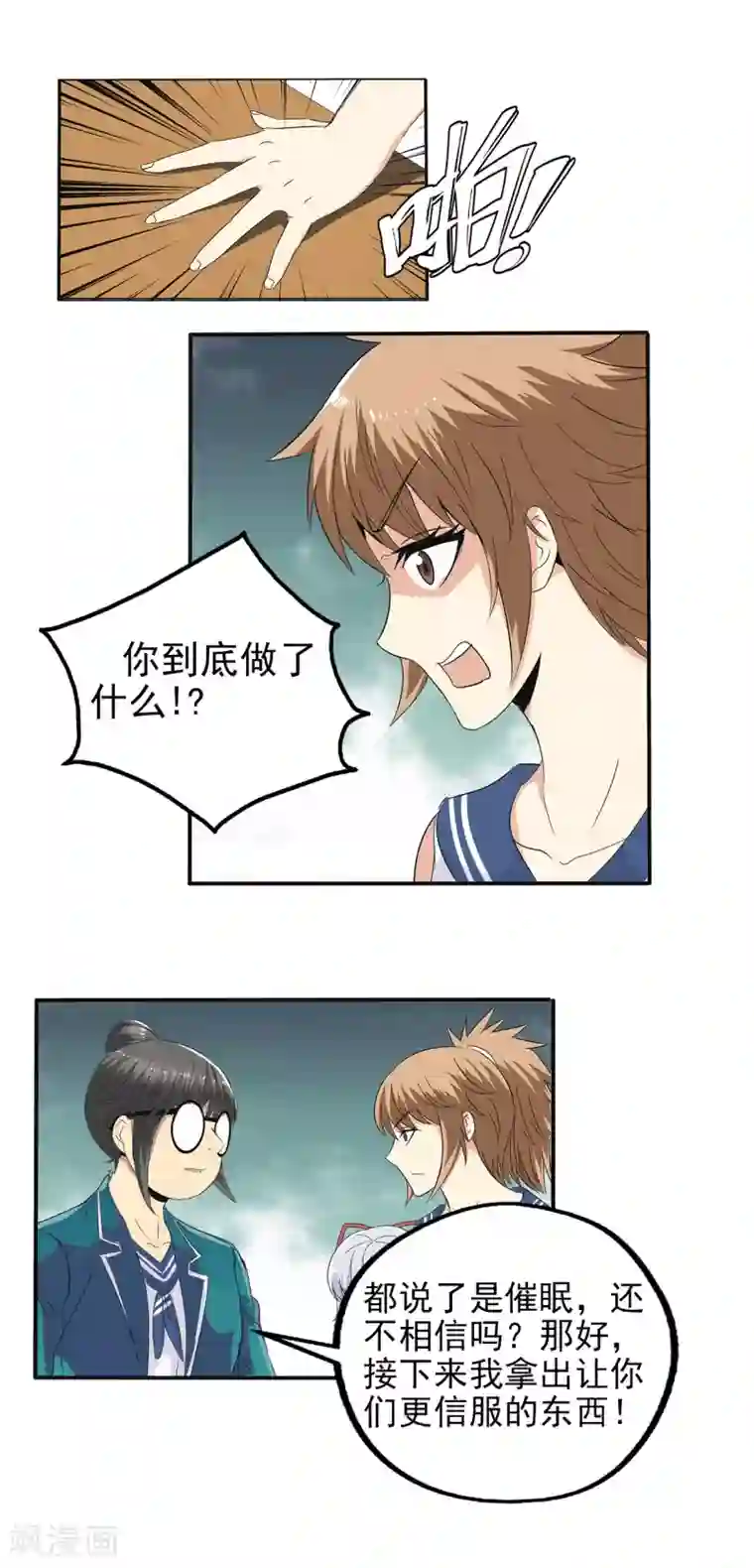 真实游戏第80话