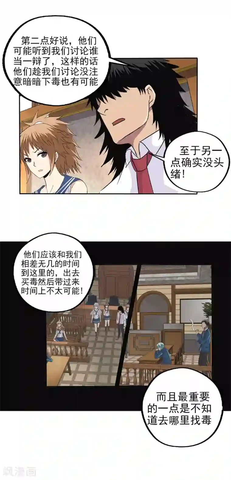 真实游戏第80话