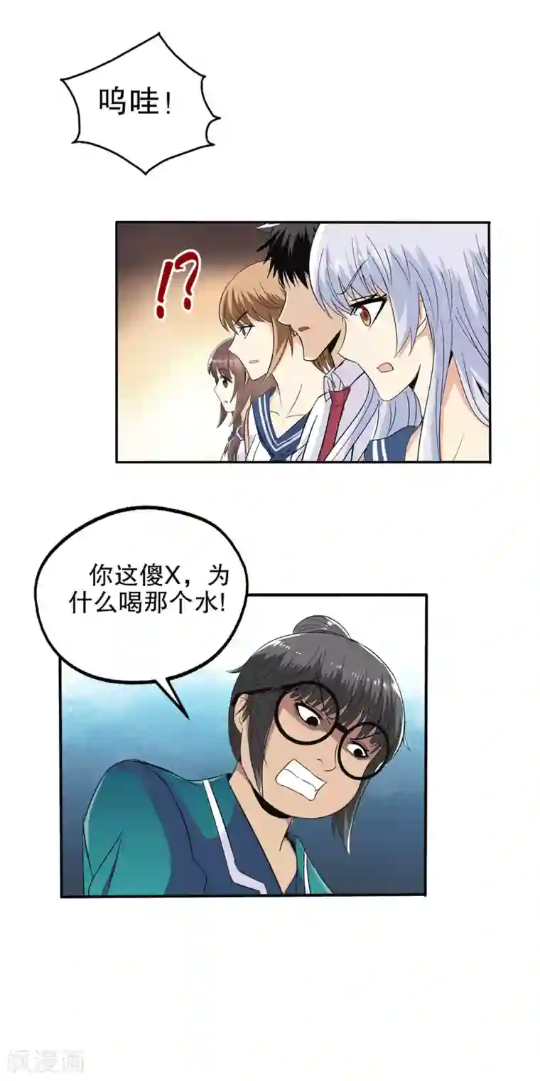 真实游戏第81话