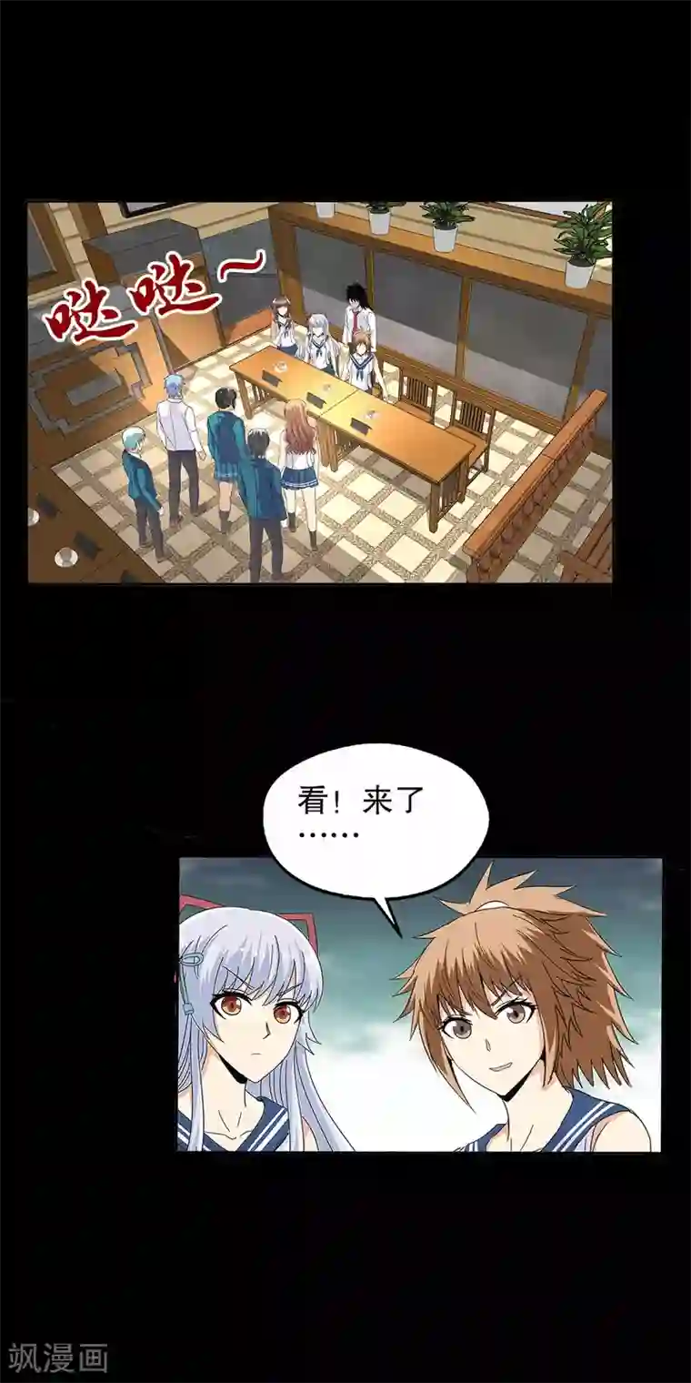 真实游戏第81话