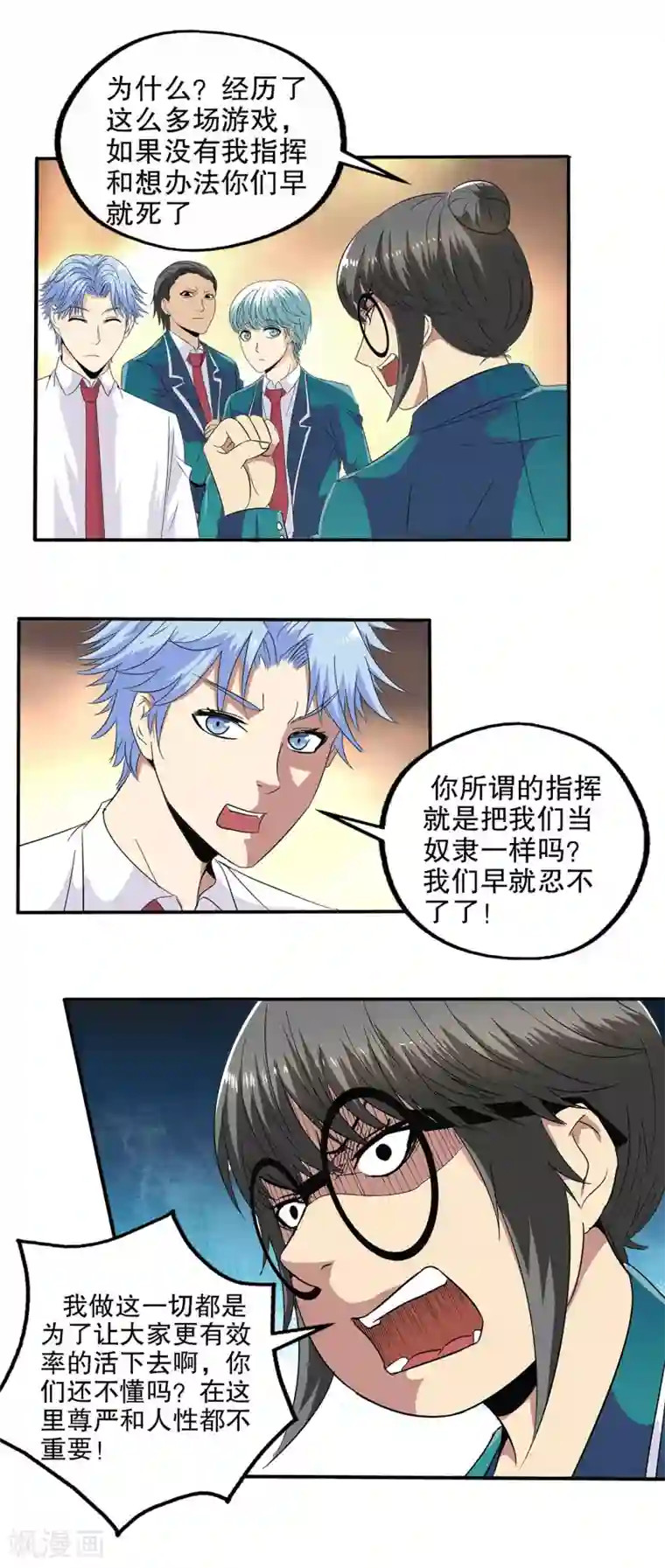 lol伊芙琳h性奴第82话