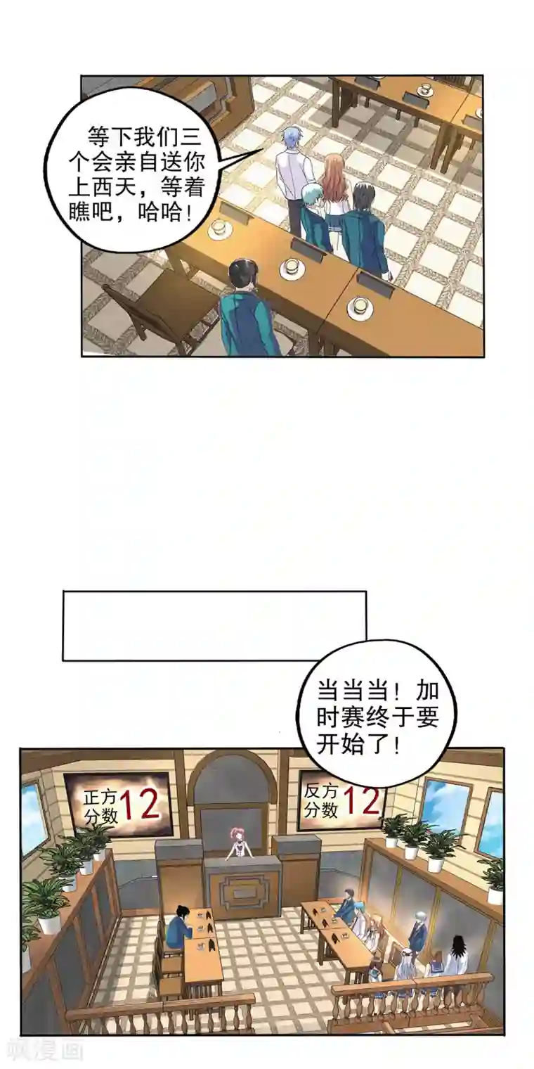 lol伊芙琳h性奴第82话