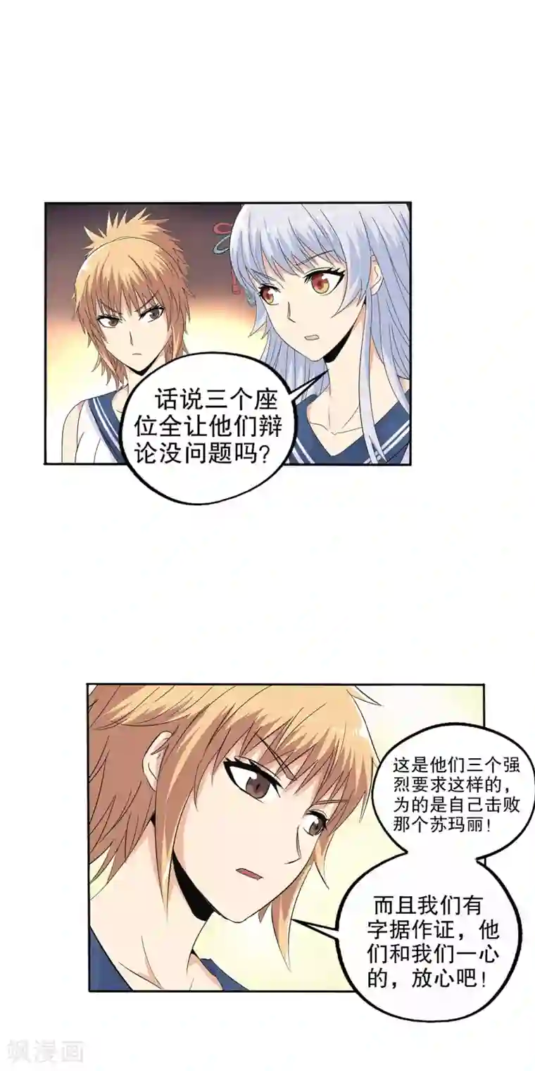 lol伊芙琳h性奴第82话