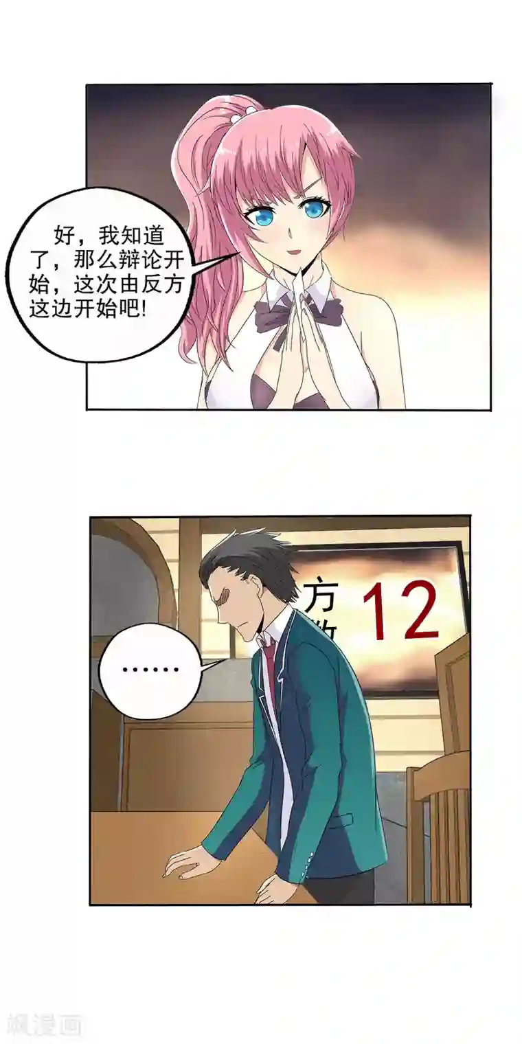 lol伊芙琳h性奴第82话