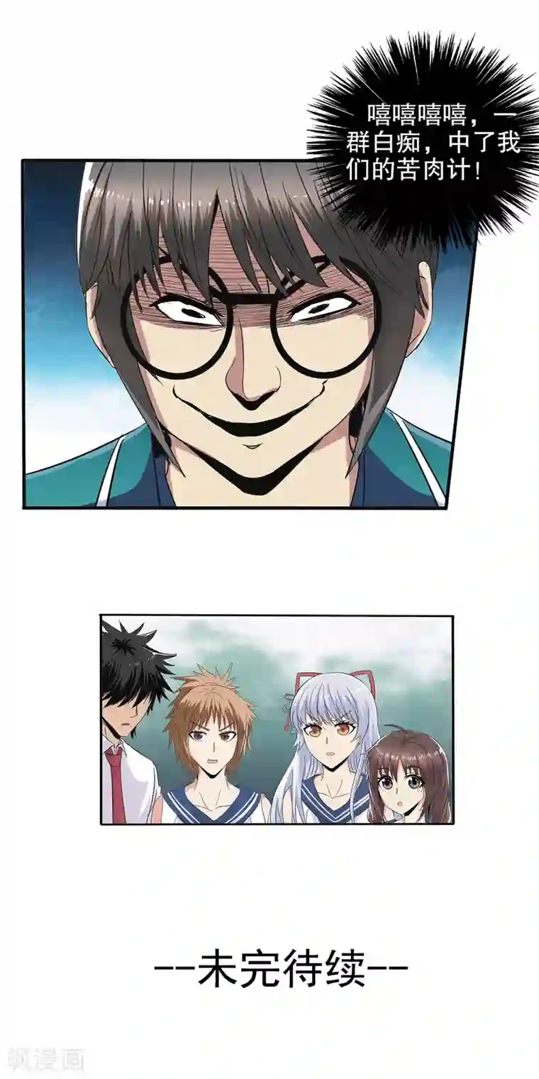 lol伊芙琳h性奴第82话