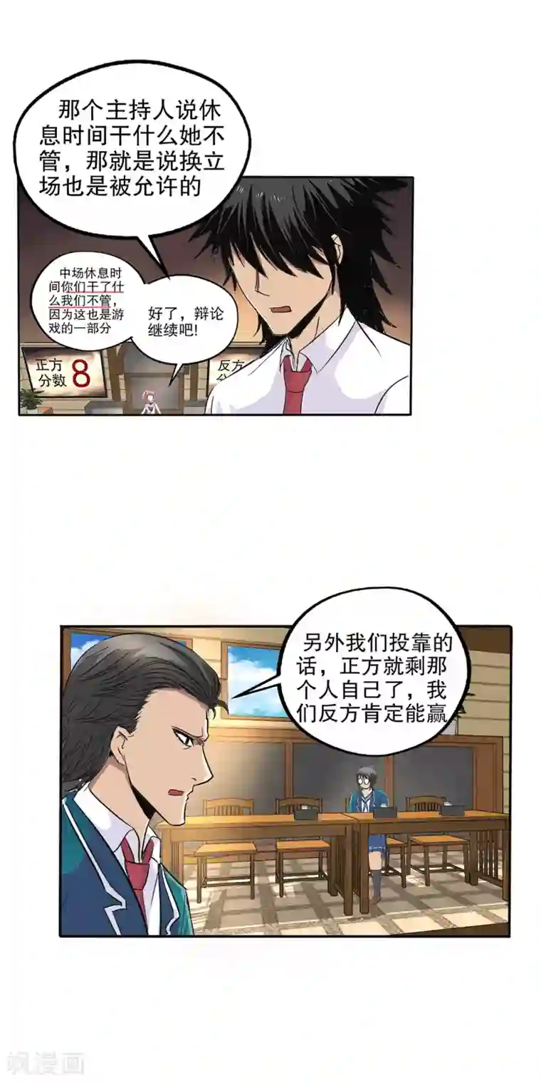 lol伊芙琳h性奴第82话