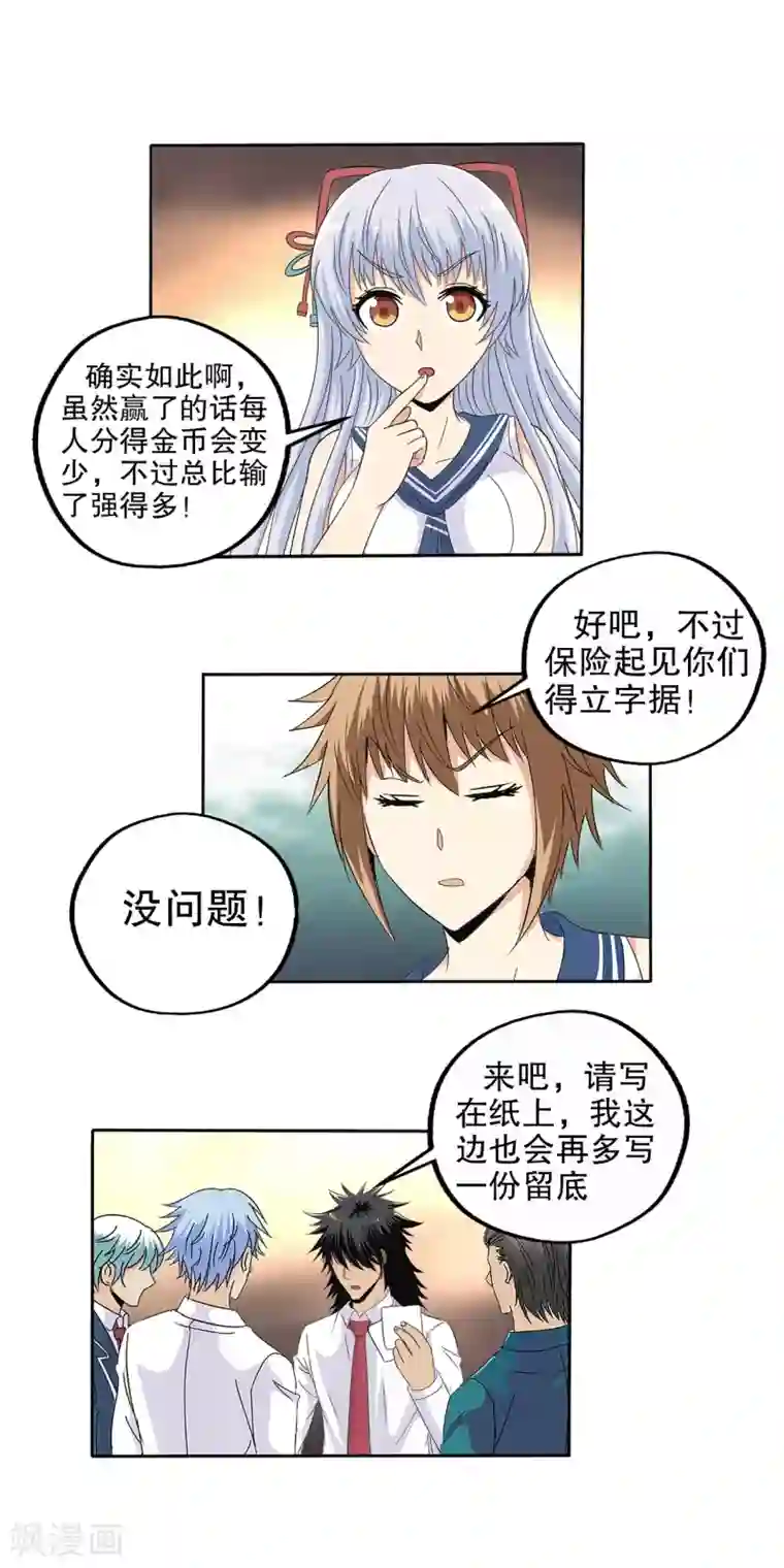 lol伊芙琳h性奴第82话