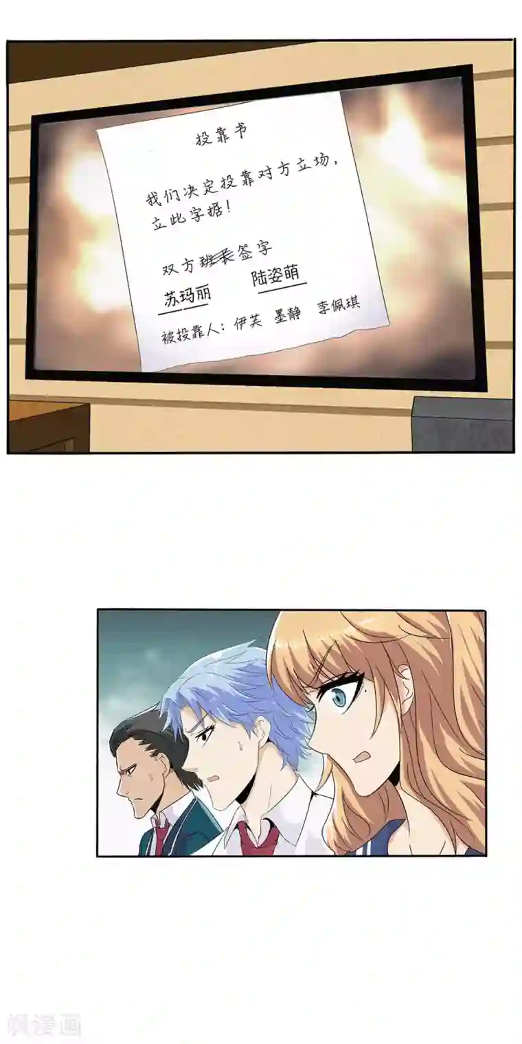 真实游戏第83话