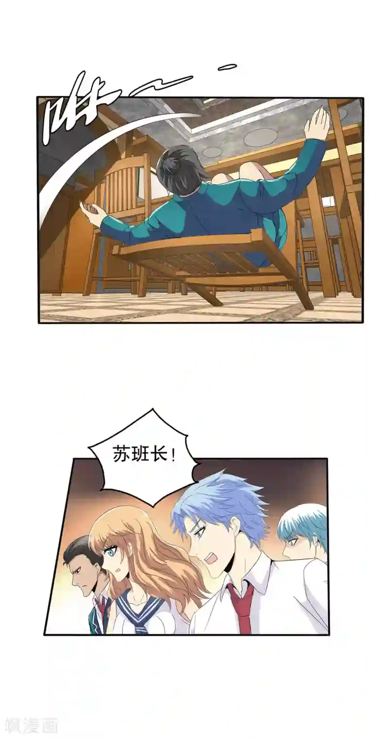 真实游戏第84话