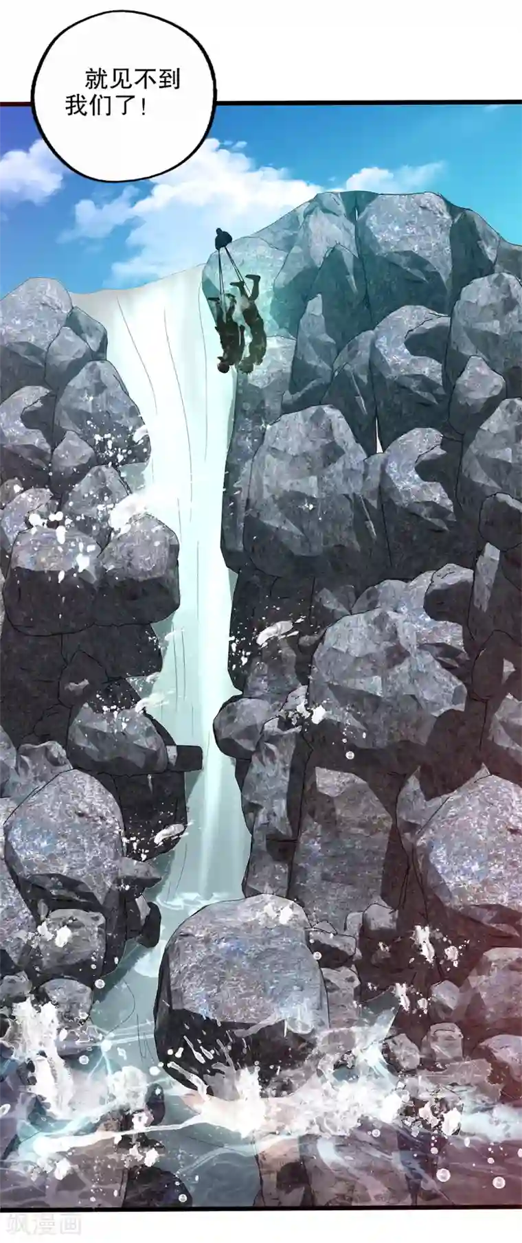 真实游戏第84话