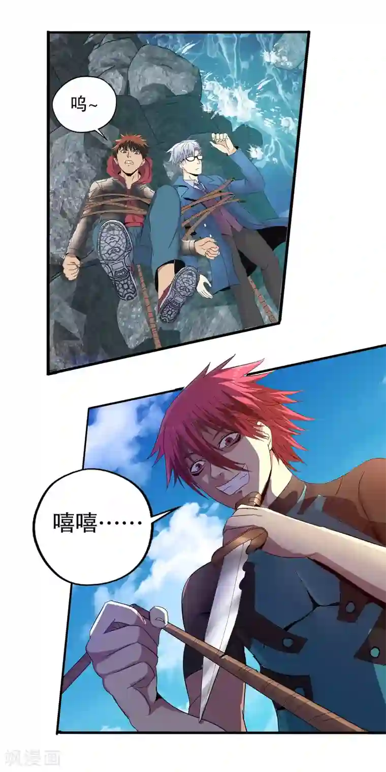 真实游戏第84话