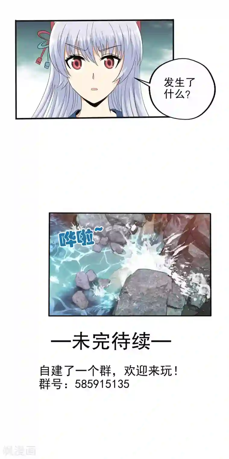 真实游戏第84话