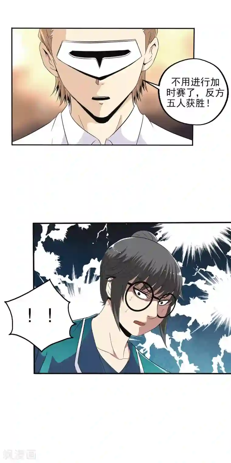 真实游戏第84话